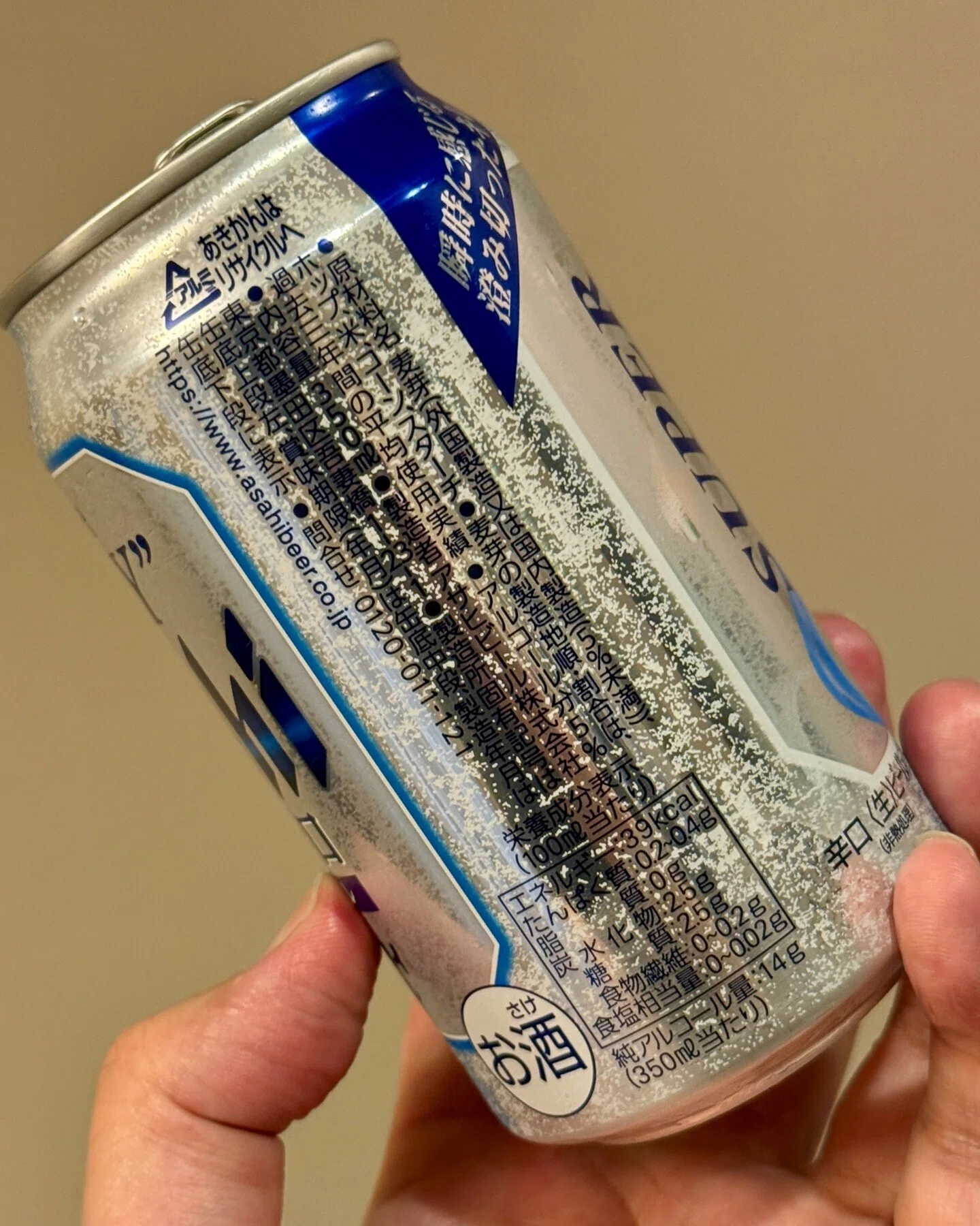アサヒビールの「アサヒスーパードライ冷涼辛口」｜yamashin0120