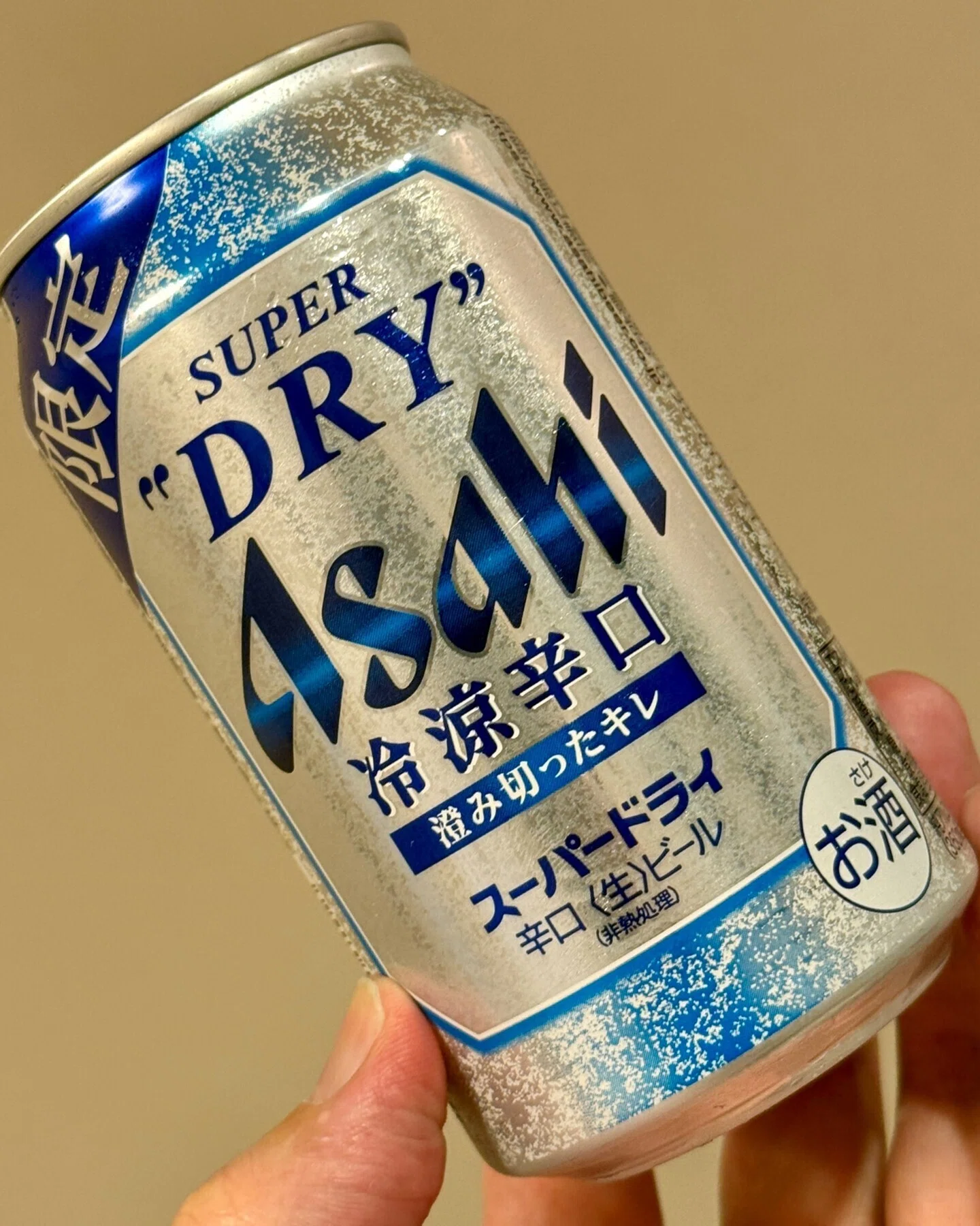 アサヒビールの「アサヒスーパードライ冷涼辛口」｜yamashin0120