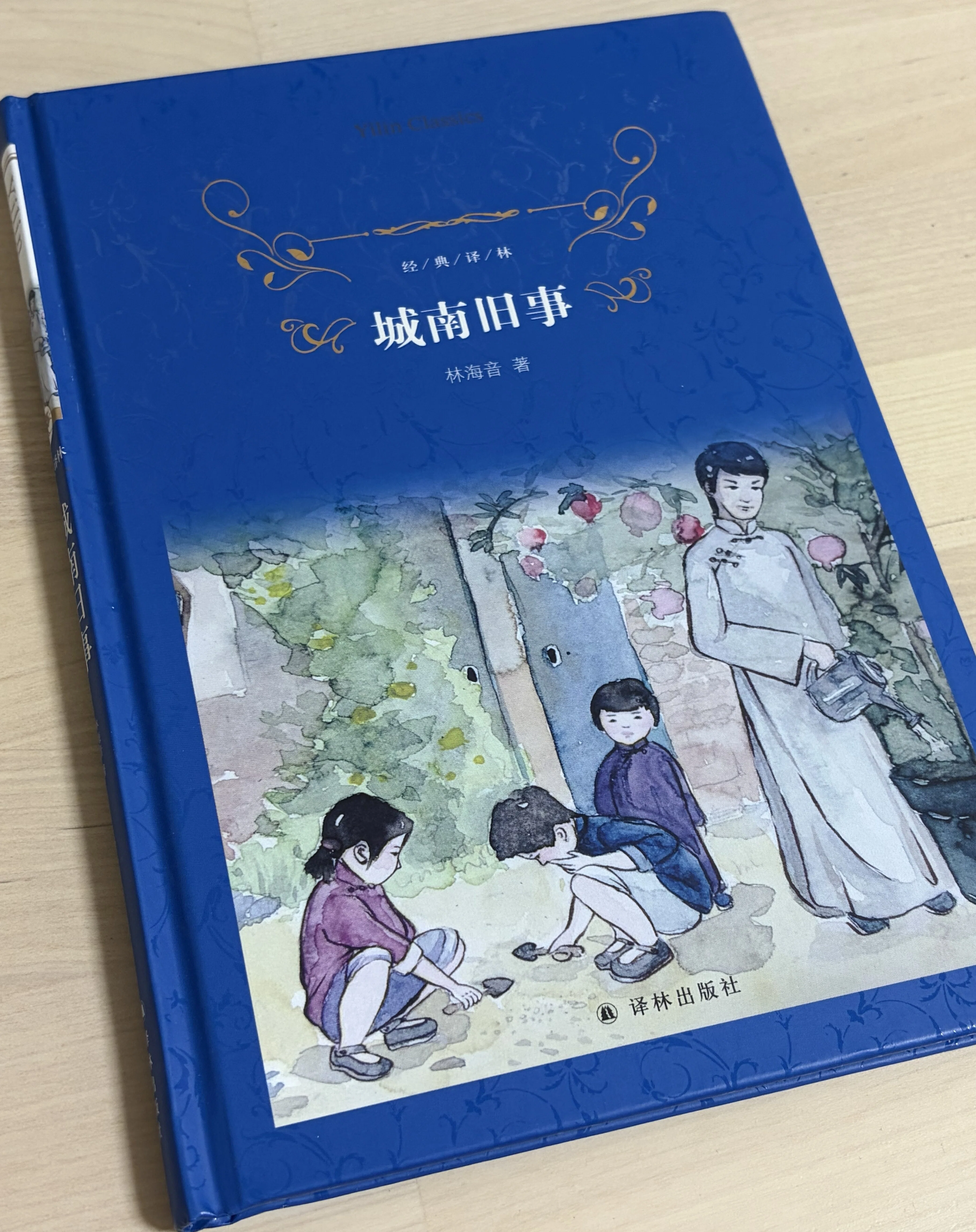 中国語】読書『城南旧事』『呼兰河传』｜のの