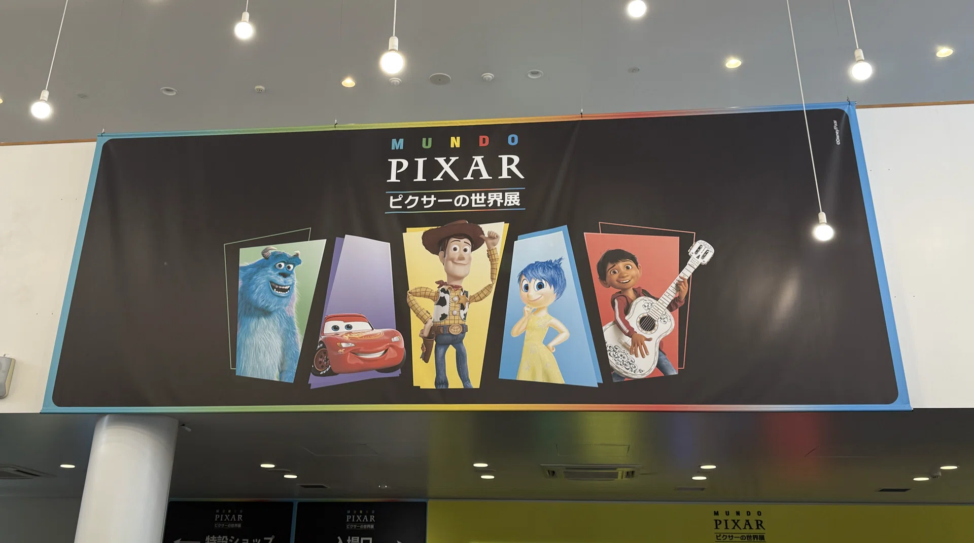 写真レポ】ピクサーの世界展に行ってきた！（5月）｜ばに