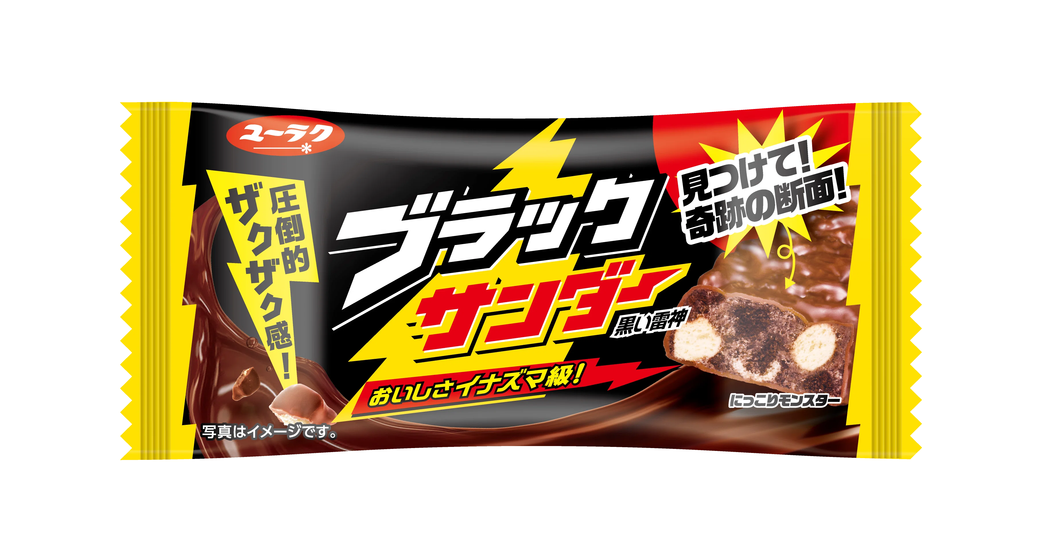 きのこの山たけのこの里合体品「きたきたのこのこの山里」食べてみた