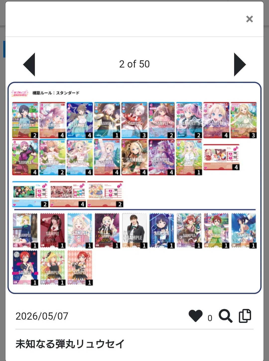 禅】みらくらパークデッキについて、お話します。【真実】｜ケバブ