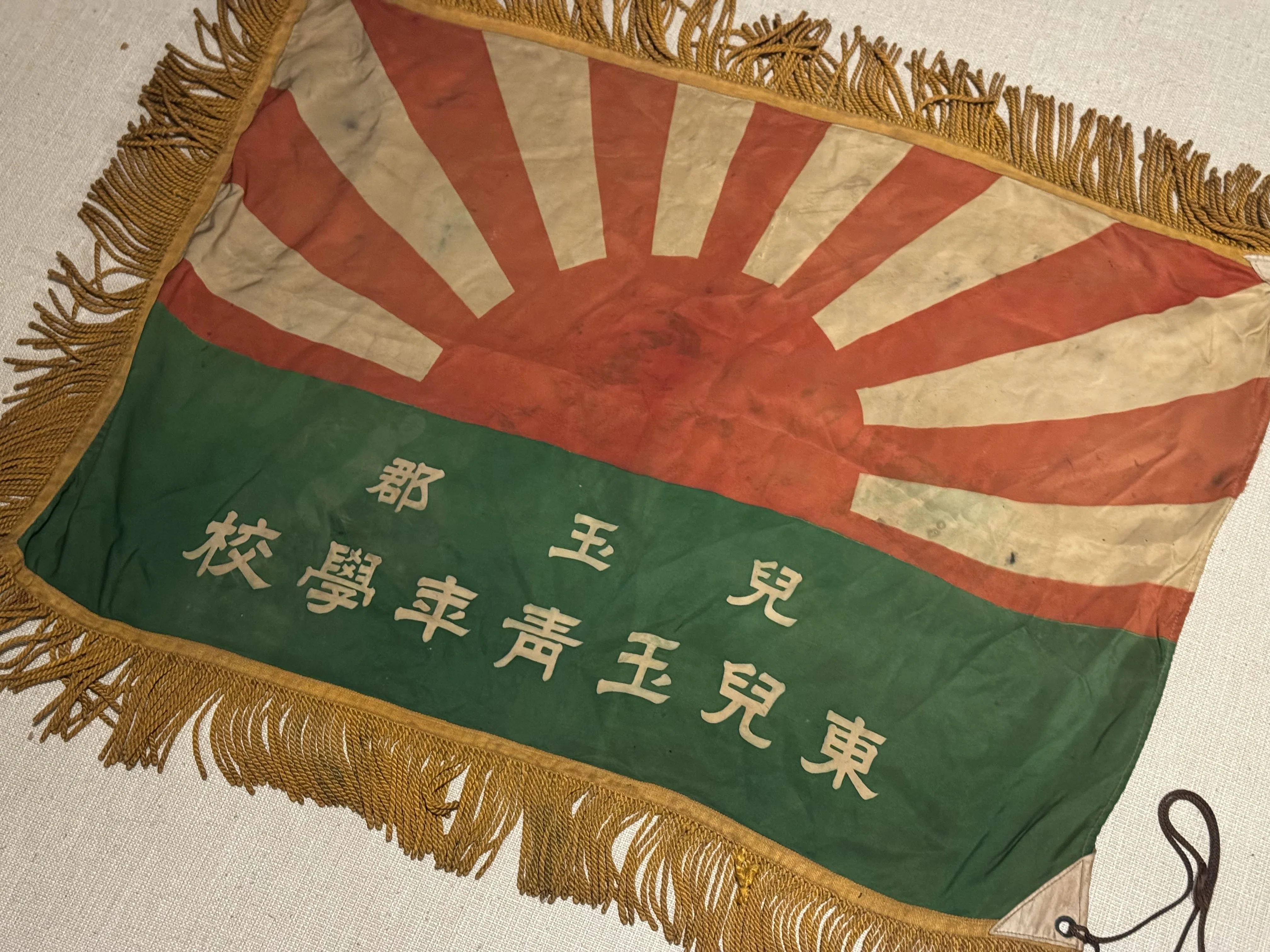 【希少品】兒玉郡　東兒玉青年學校　学校旗　昭和初期 戦前、進学できなかった男女が通った青年学校の校旗を入手ー男子は軍事