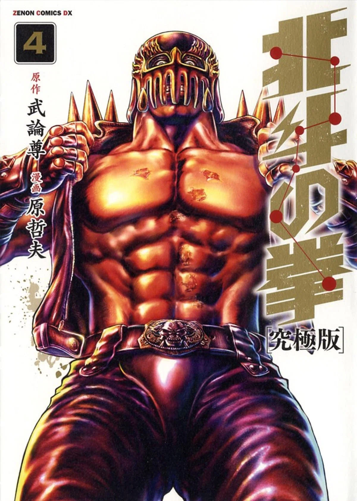北斗の拳】ジャギのぐい呑みが新発売だってー?｜TASEI ☆フォロバ100 ☆