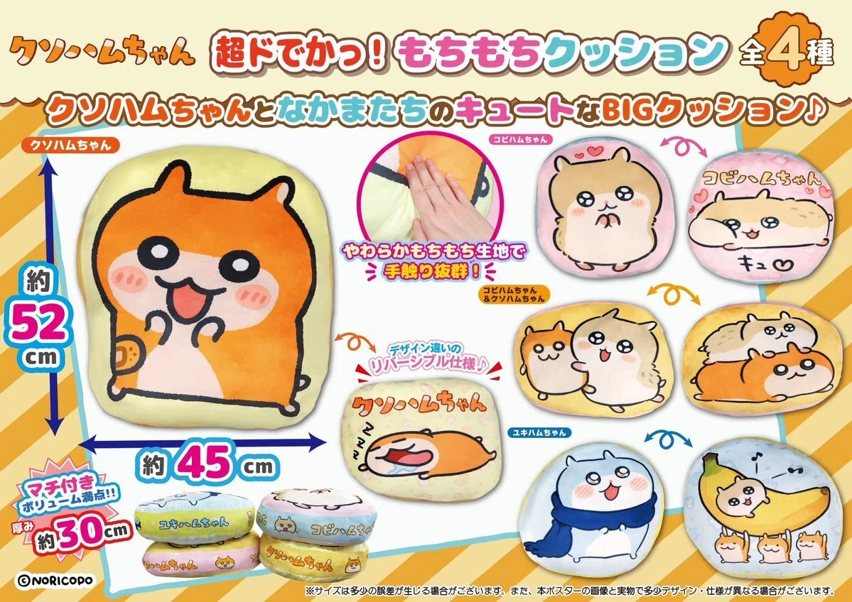 ラウンドワン×クソハムちゃん】抱きつきショルダーポーチ＆BIG