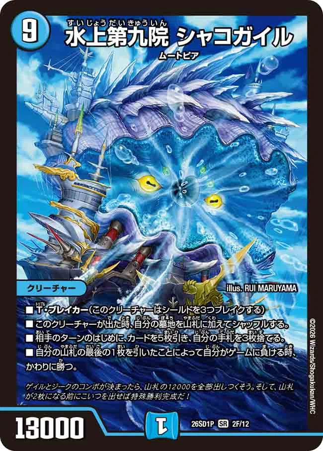 最速2キル】アグロとループの両翼で攻める『サイバーリペア』をお前に