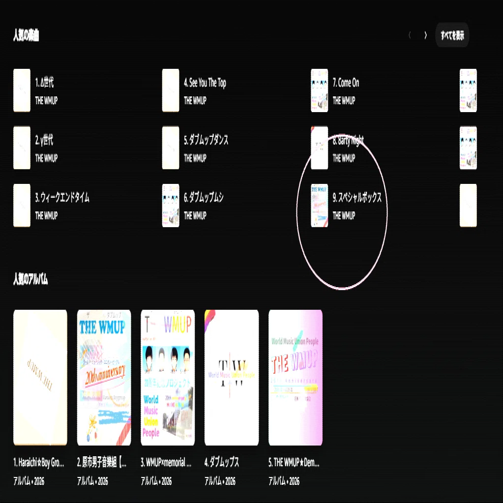 組曲 スペシャルボックス 【公式ショッピングサイト】