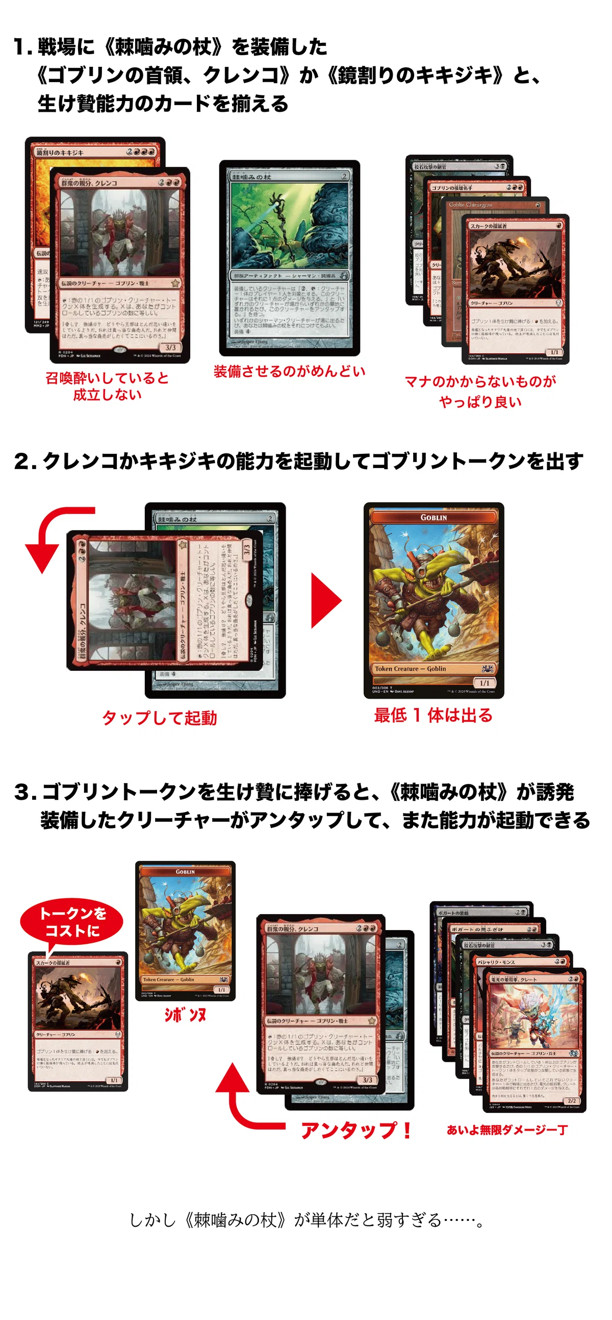 コマンダー】グラブの奇妙な覚書1.0【ブラケット3前後】｜鷺ノ宮