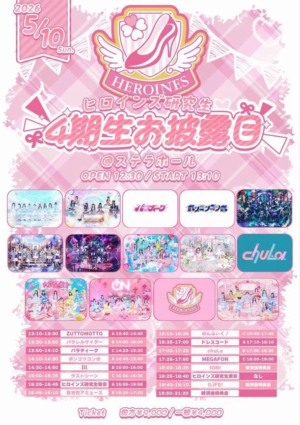 ヒロインズ上位だとiLiFE!が1番ライブ怪しい。強いの3人くらいな気が