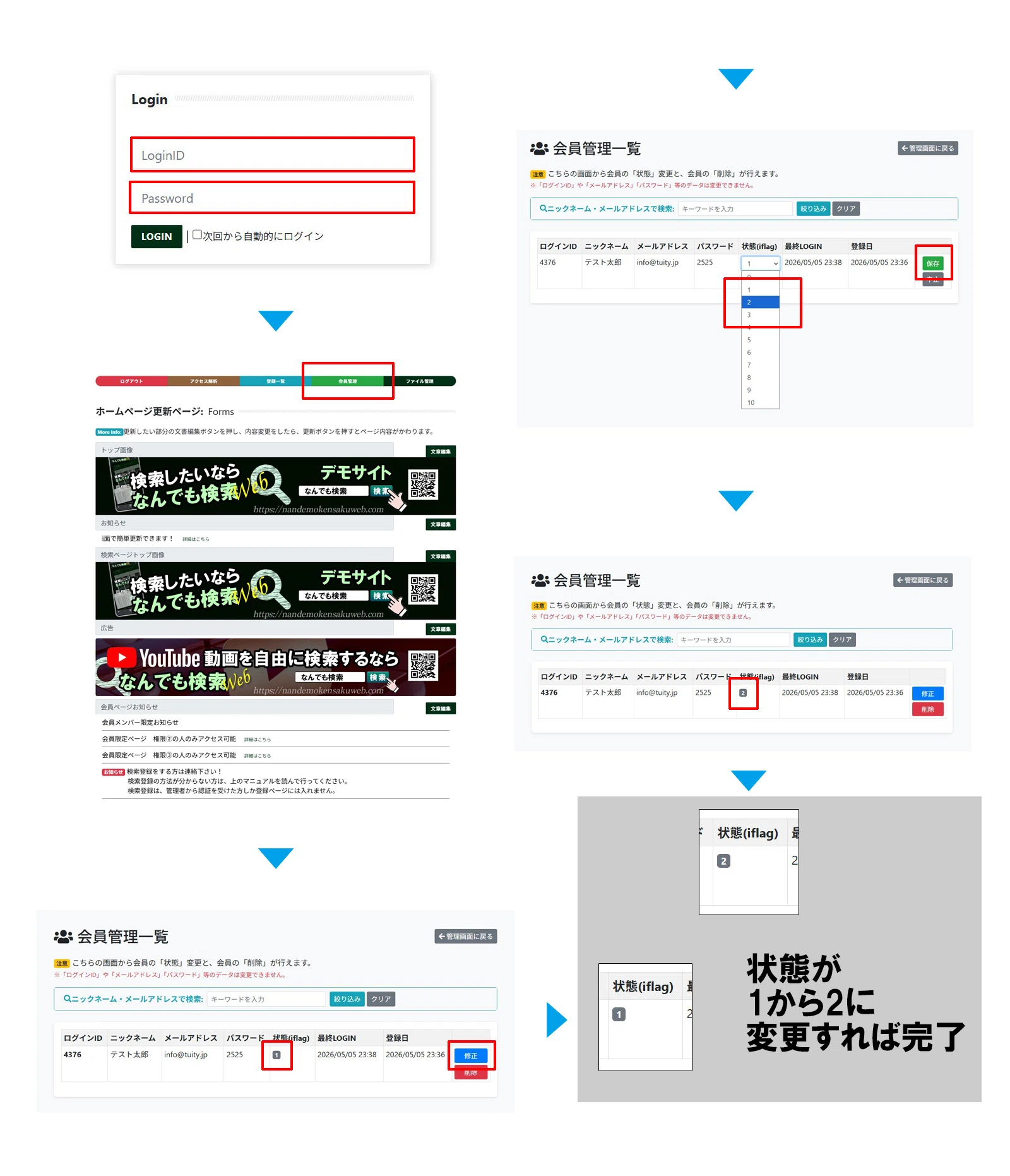 なんでも検索Web体験サイト制作しました！｜らいふ