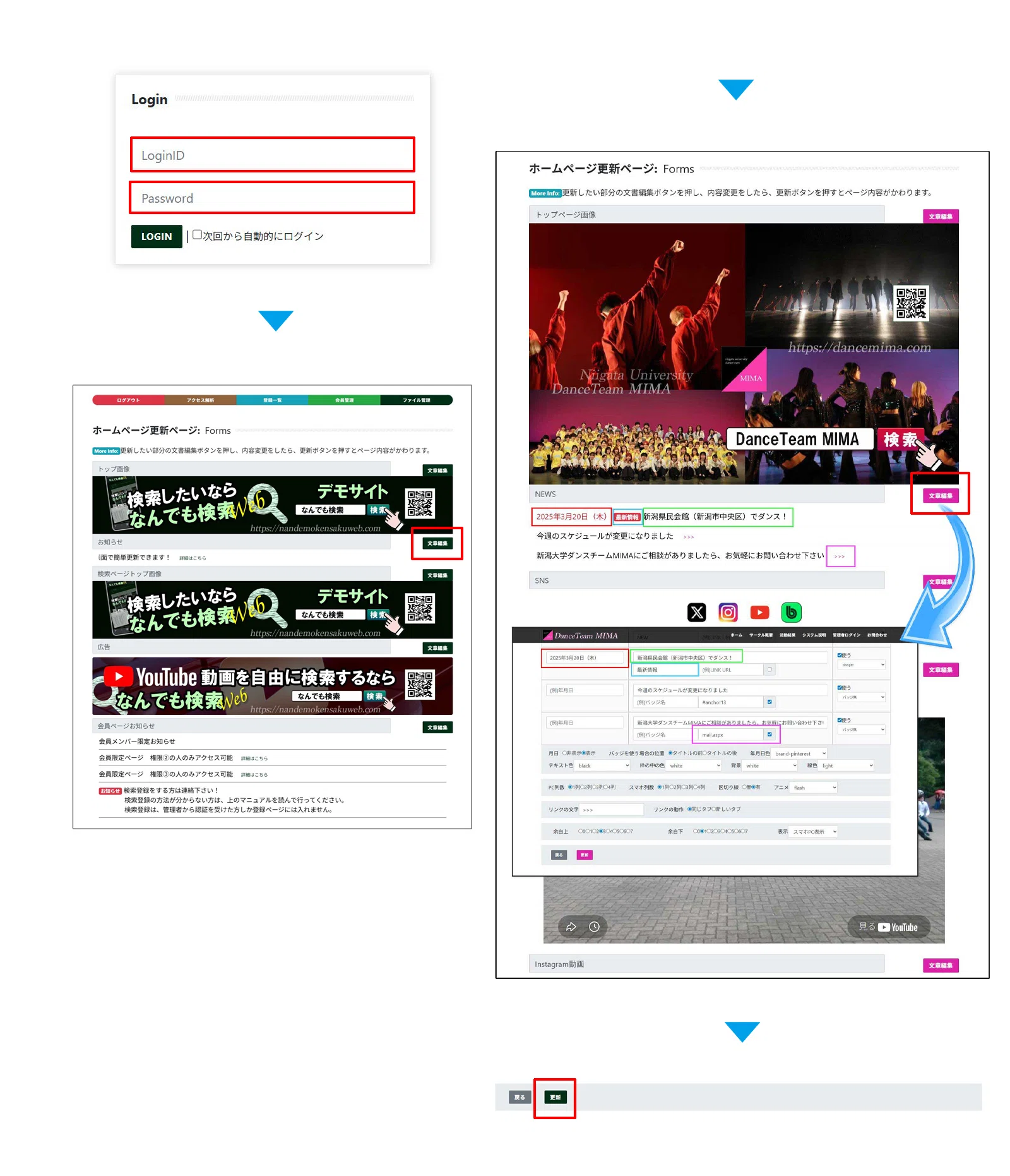 なんでも検索Web体験サイト制作しました！｜らいふ