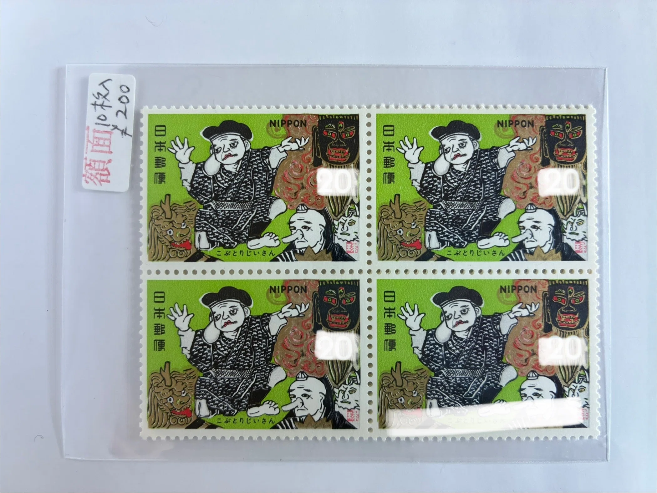 切手を買った記録 -16 2026.05｜鶉
