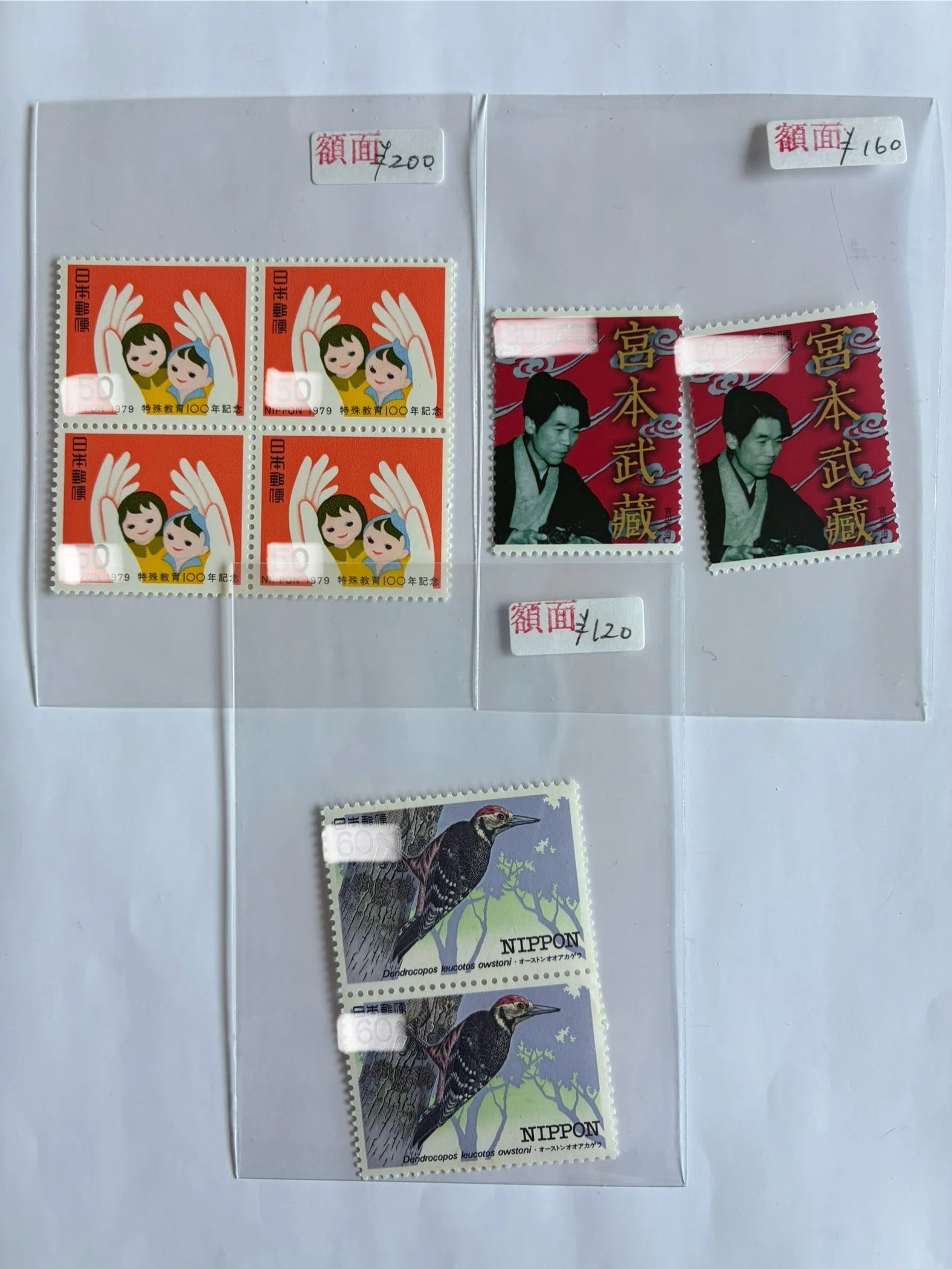 切手を買った記録 -16 2026.05｜鶉