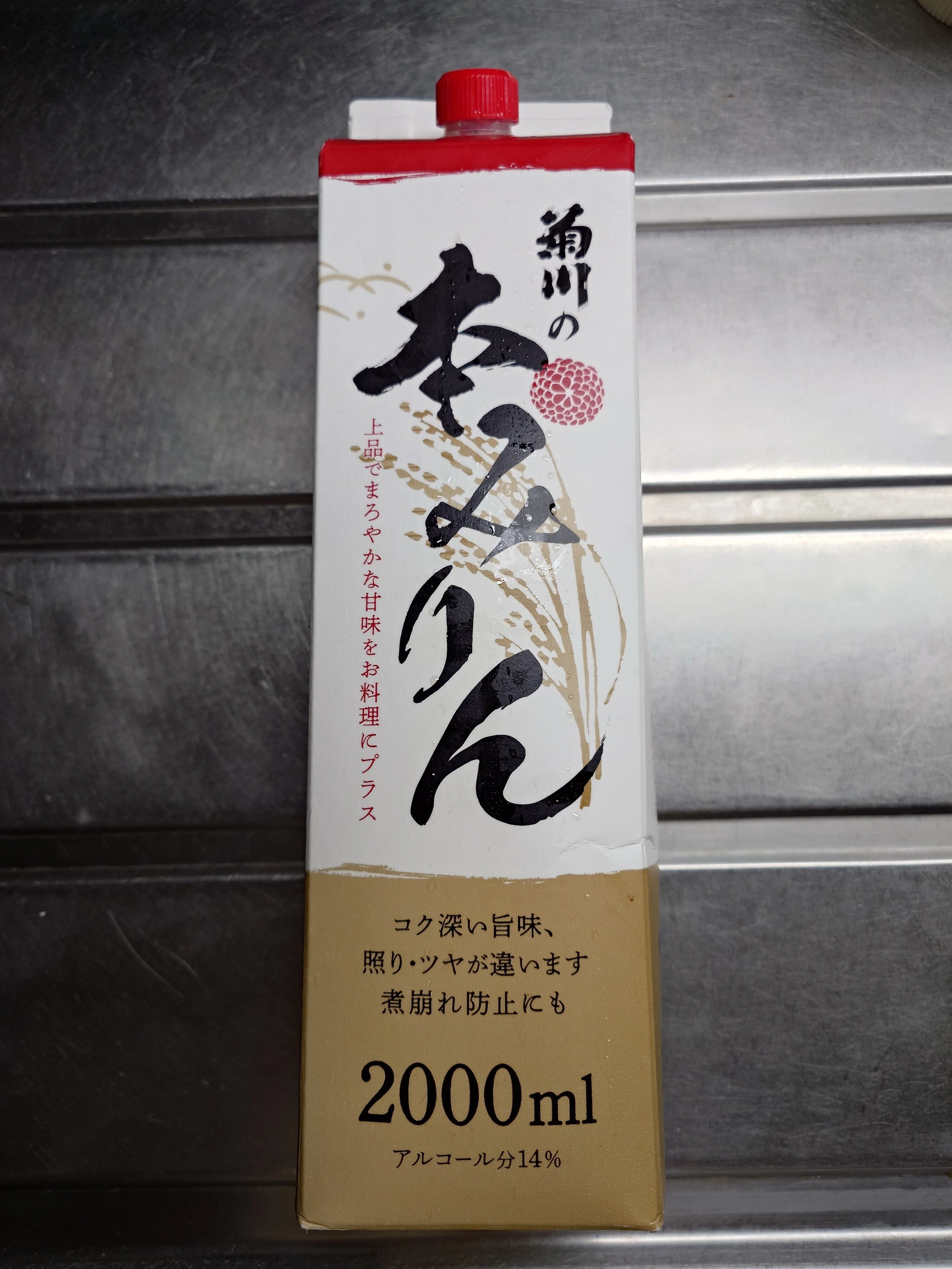 究極の古古古米の炊飯レシピ 当たり前過ぎて意識しなくなっていること