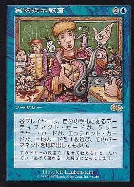 Commander Theme Deck: 