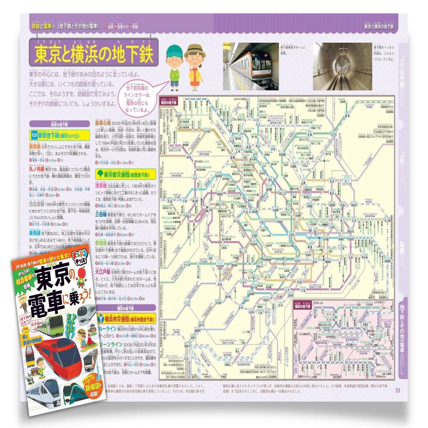 なぜ“鉄道の本”を手に取るのか。ブックフェスタで見えたその魅力