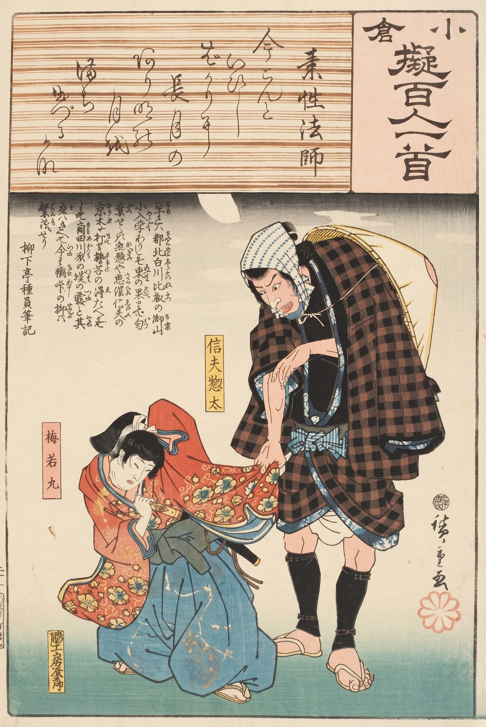 美術品 寒山寺 拓本 中国 中国美術 書道 書家
