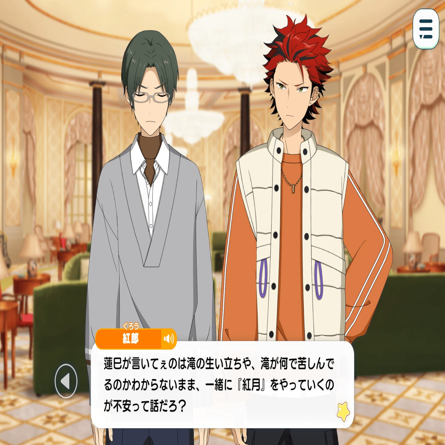 はぐれ者だった