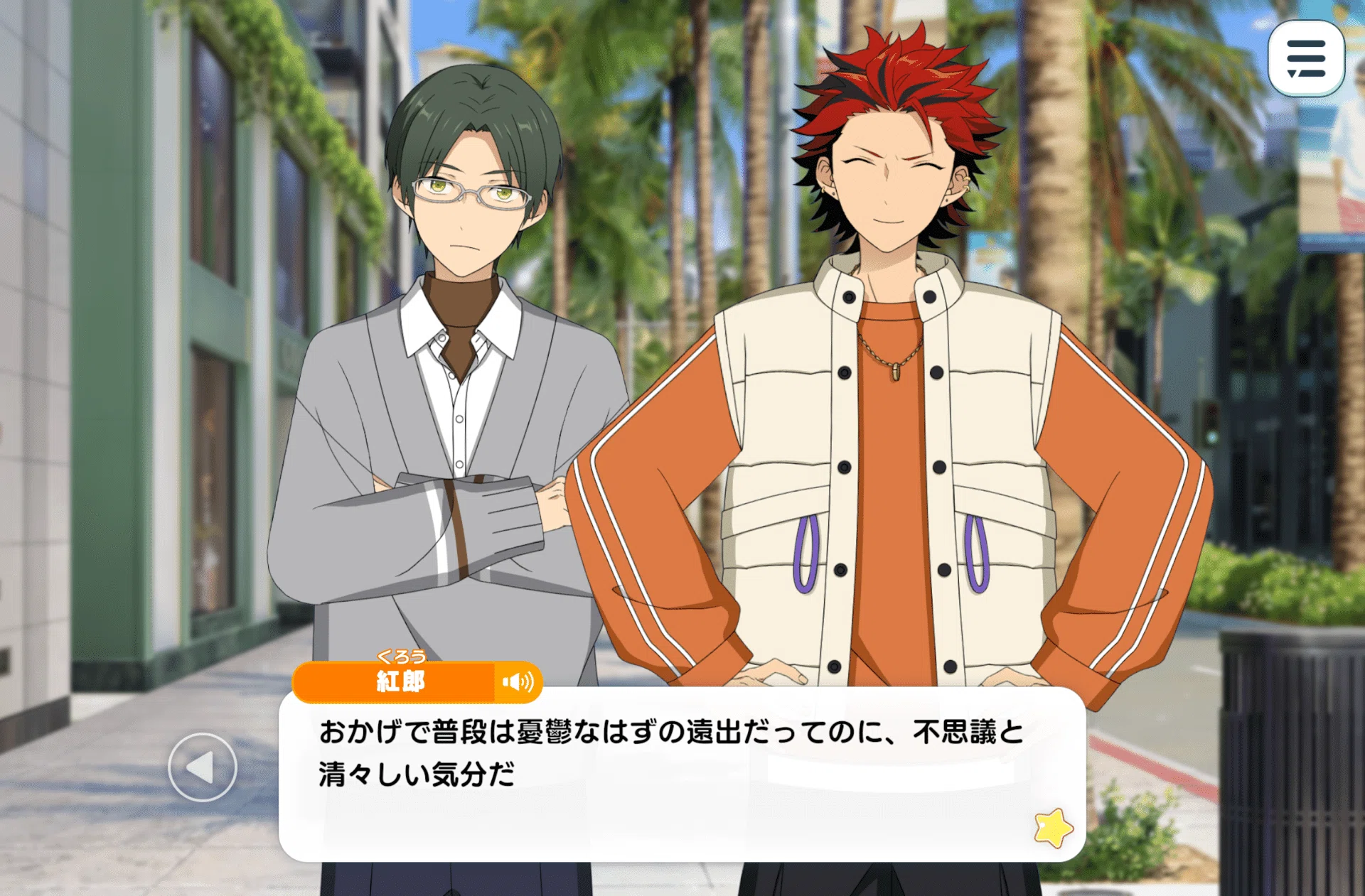 はぐれ者だった