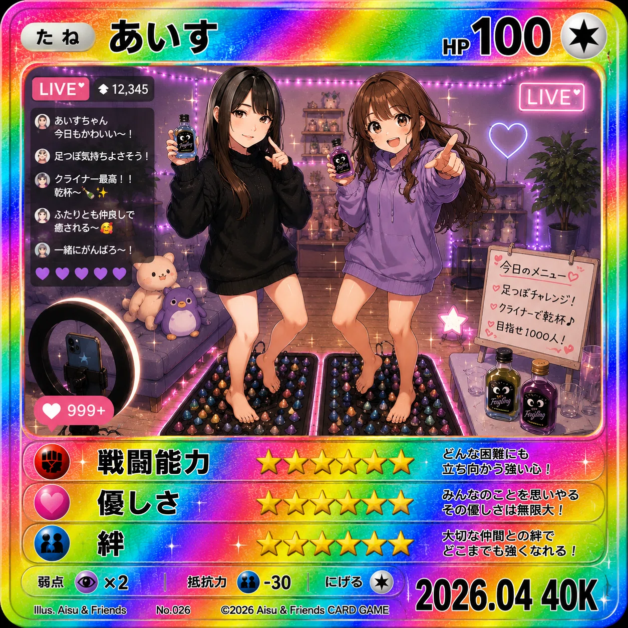 2026.04ありがとう🥹♡｜みーたん꒰ঌ🖤໒꒱