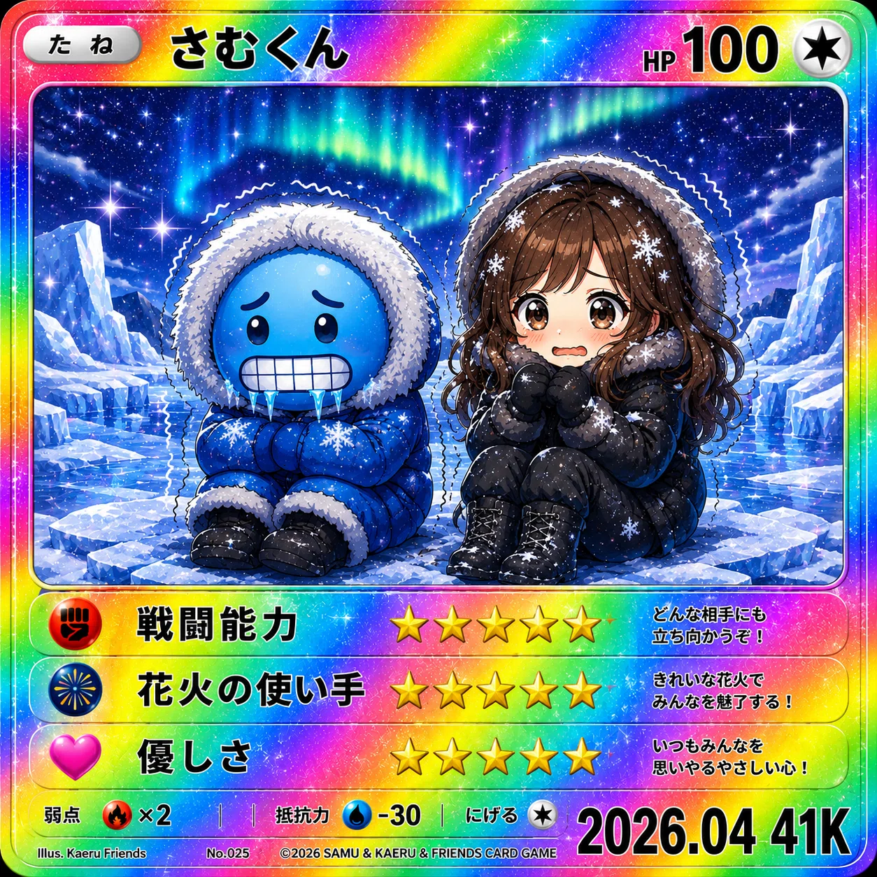 2026.04ありがとう🥹♡｜みーたん꒰ঌ🖤໒꒱