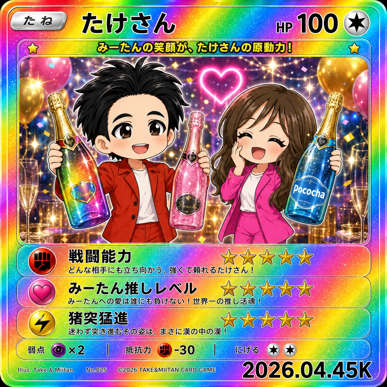2026.04ありがとう🥹♡｜みーたん꒰ঌ🖤໒꒱