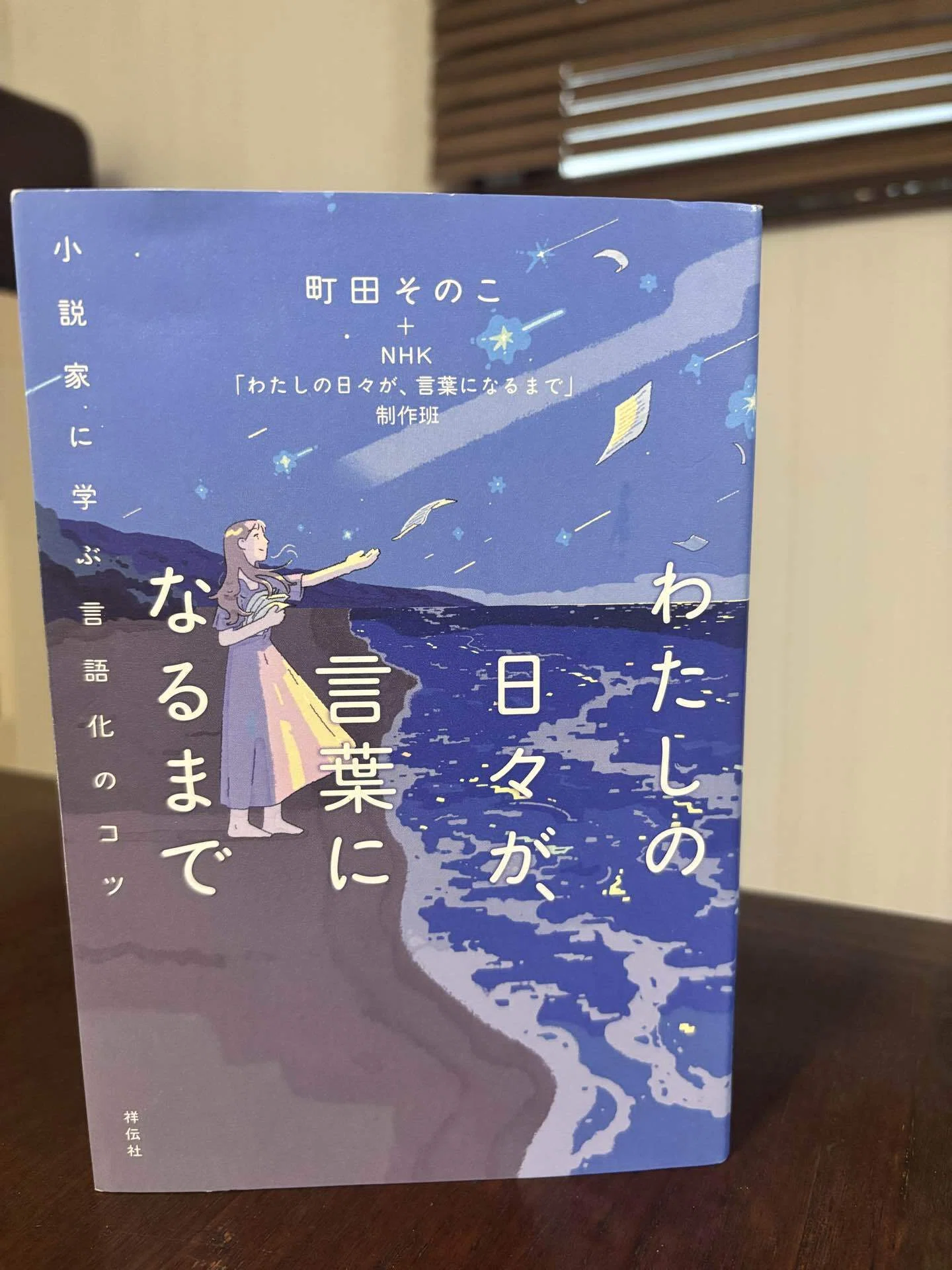 52ヘルツのクジラたち 読了④ ｜けいちゃん