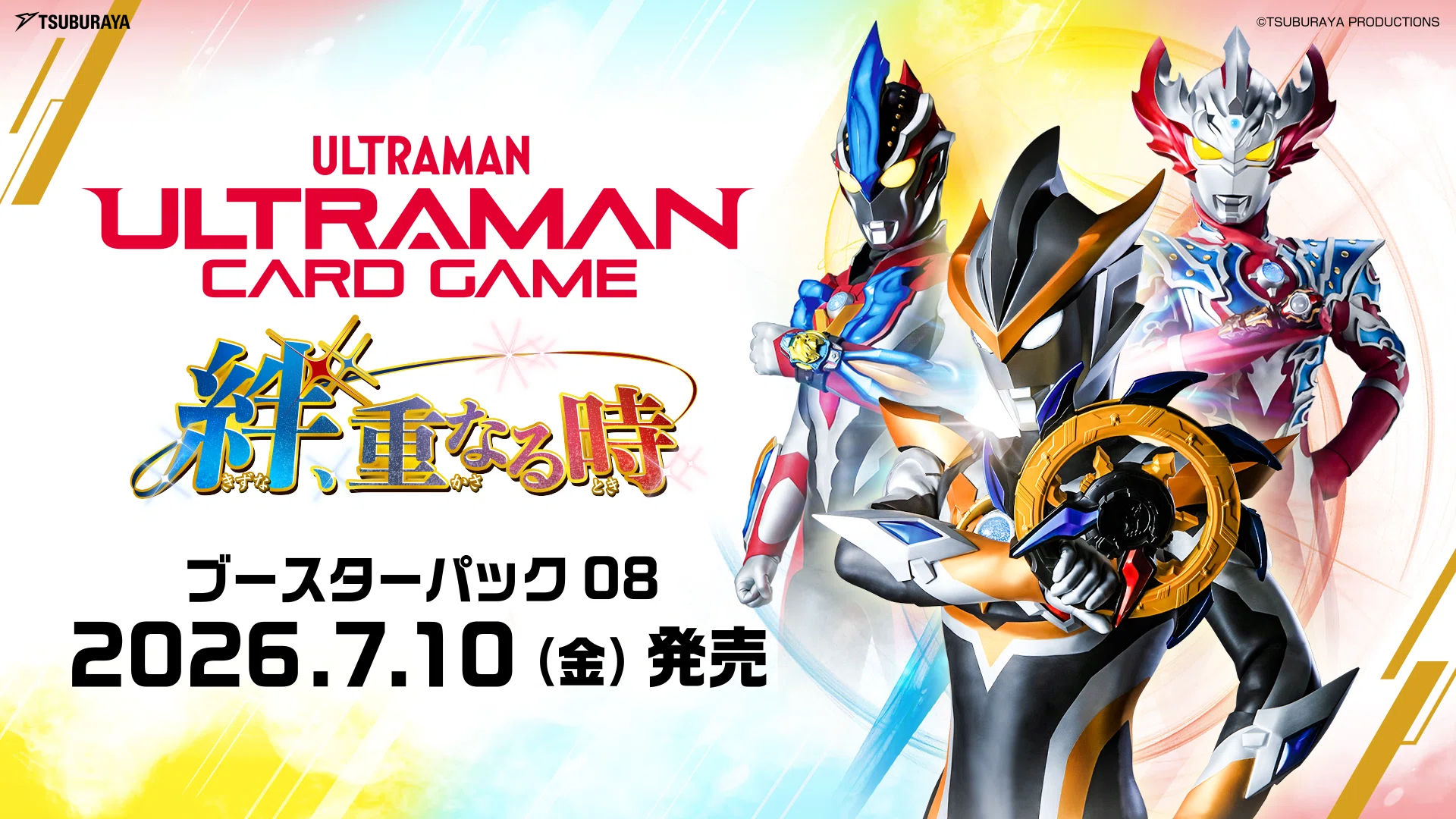 6/27更新】ウルトラマンカードゲーム BP08 公開カード一覧（非公式）｜gori