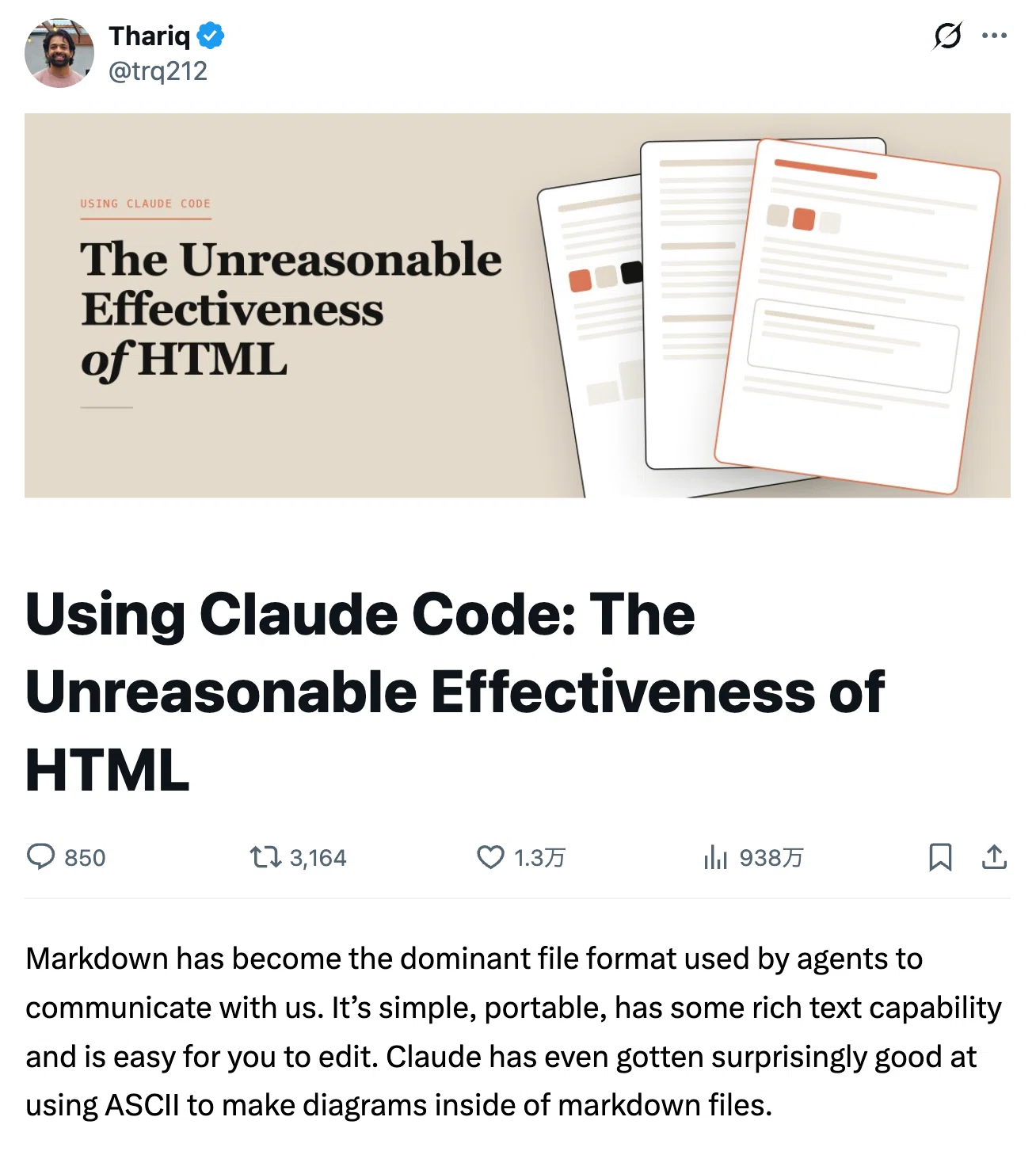 Claude CodeやCodexのドキュメント作成は「HTML×〇〇」が今いちばん