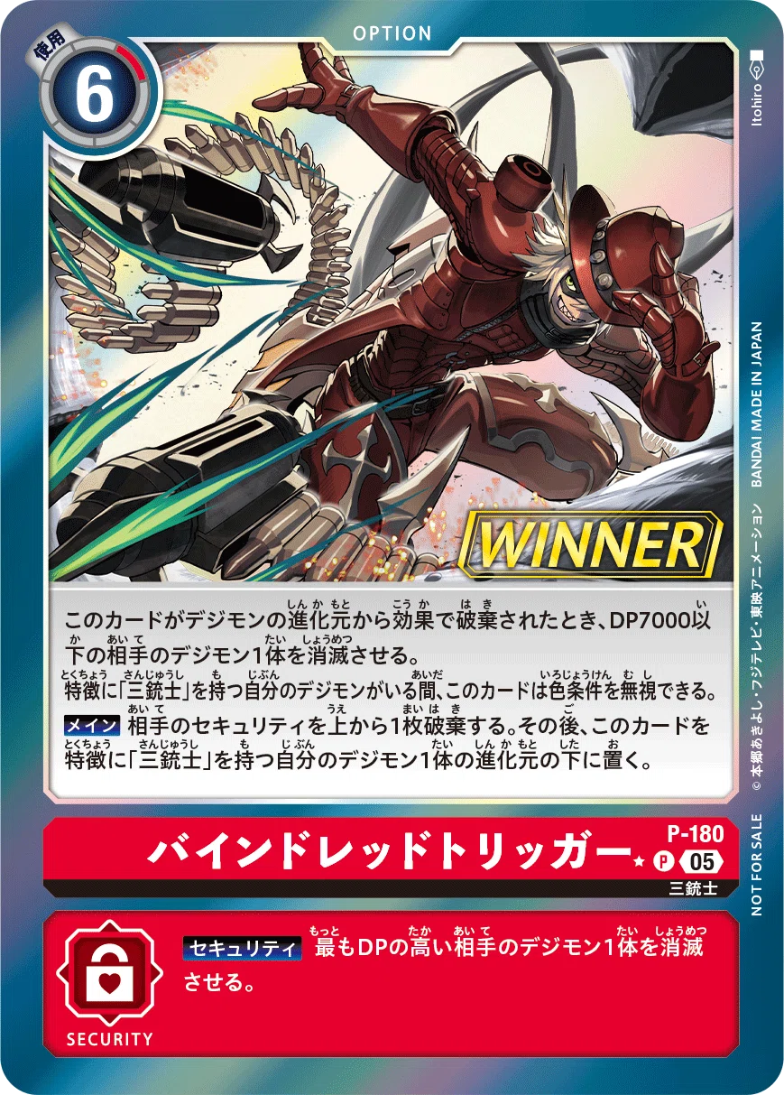 ショット寄せベルスターモン❗️｜あると