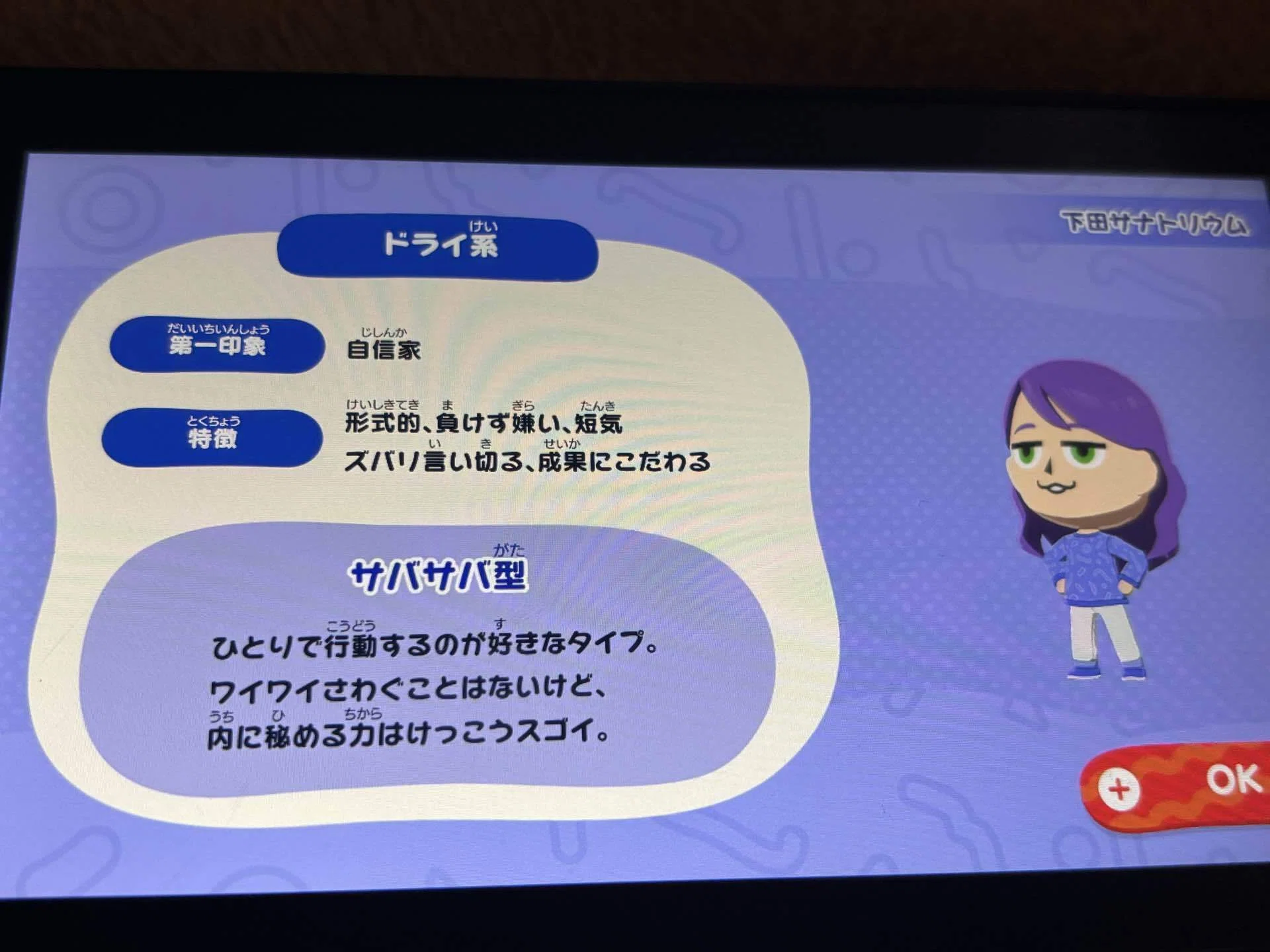 DSの小さな島に、私は助けられていたのかもしれない〜中学生だった私と