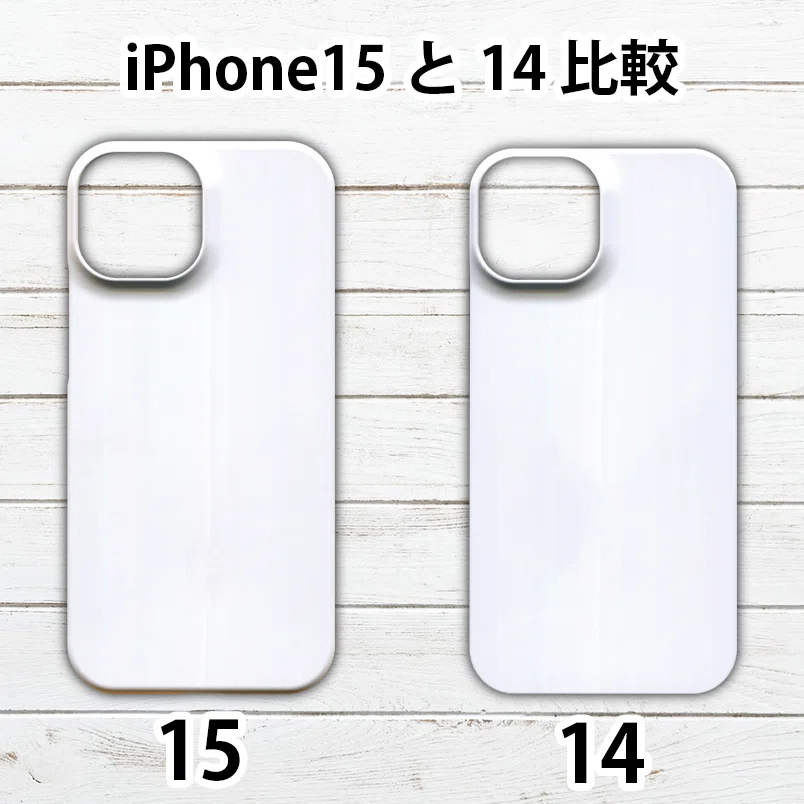 iPhone15 128gb ケース・箱付き(箱型違い) iPhone15 iPhone14 ケース 互換性 サイズ 大きさ 同じ？ 違い 比較