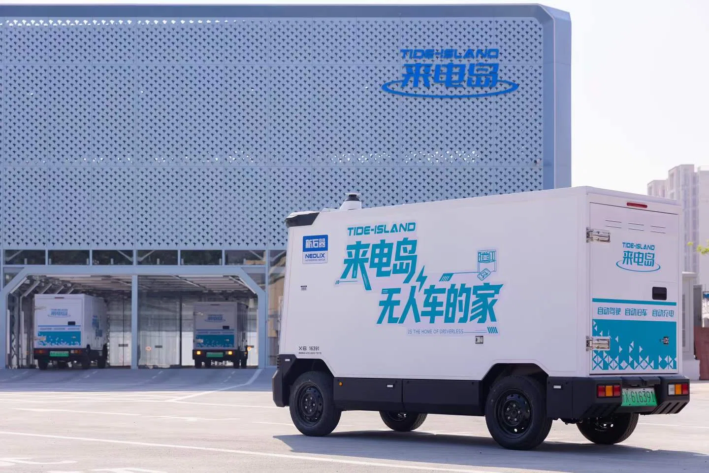 Neolix「来電島」が示した無人配送の本質~走る車ではなく、戻る基地が