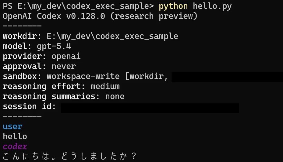【codex exec】AIエージェントを非対話モードで定期実行する｜aiaicreate