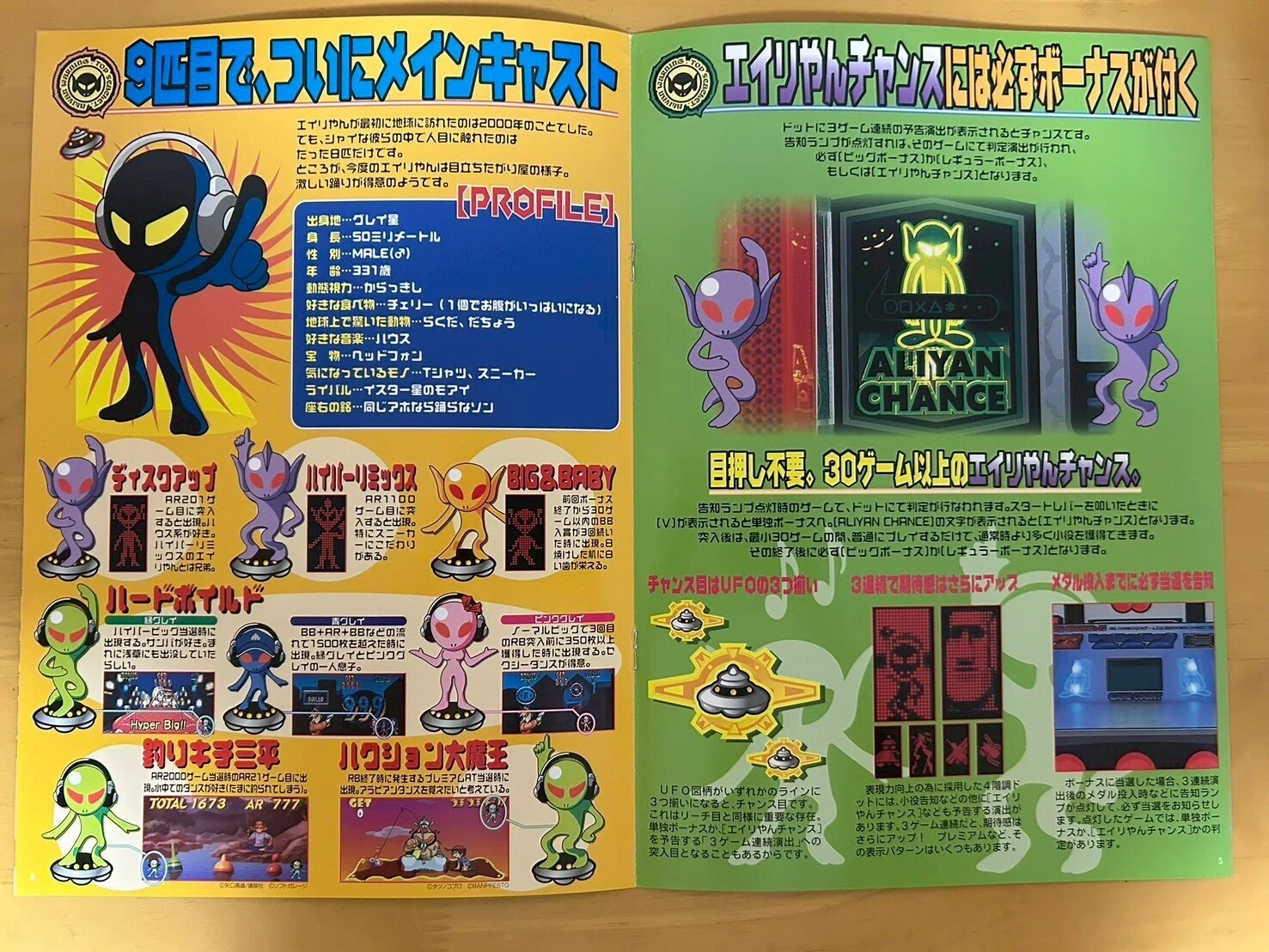 開業当時の冊子です．大変レアなものです。 過去からの便り～心に残る小冊子 第9回 『平岡的レア小冊子3冊(4号機編