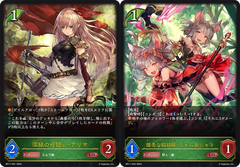 シャドバ　エボルヴ　コンボエルフ　エルフ　デッキ エボルヴ】八獄コンボエルフ解説｜ぴ