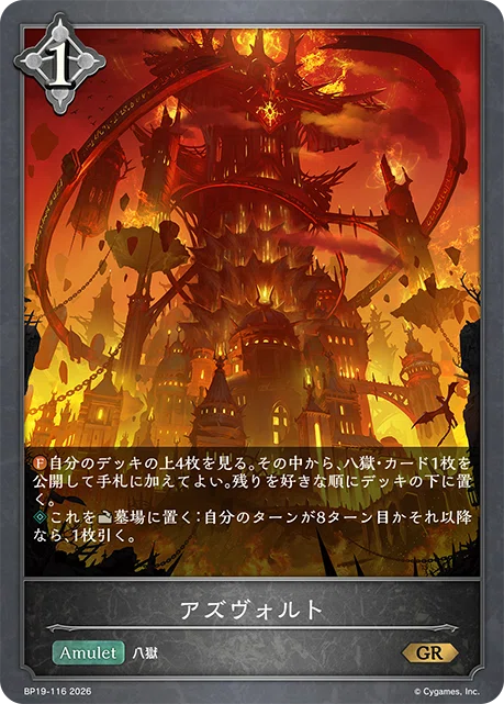 エボルヴ】八獄コンボエルフ解説｜ぴ