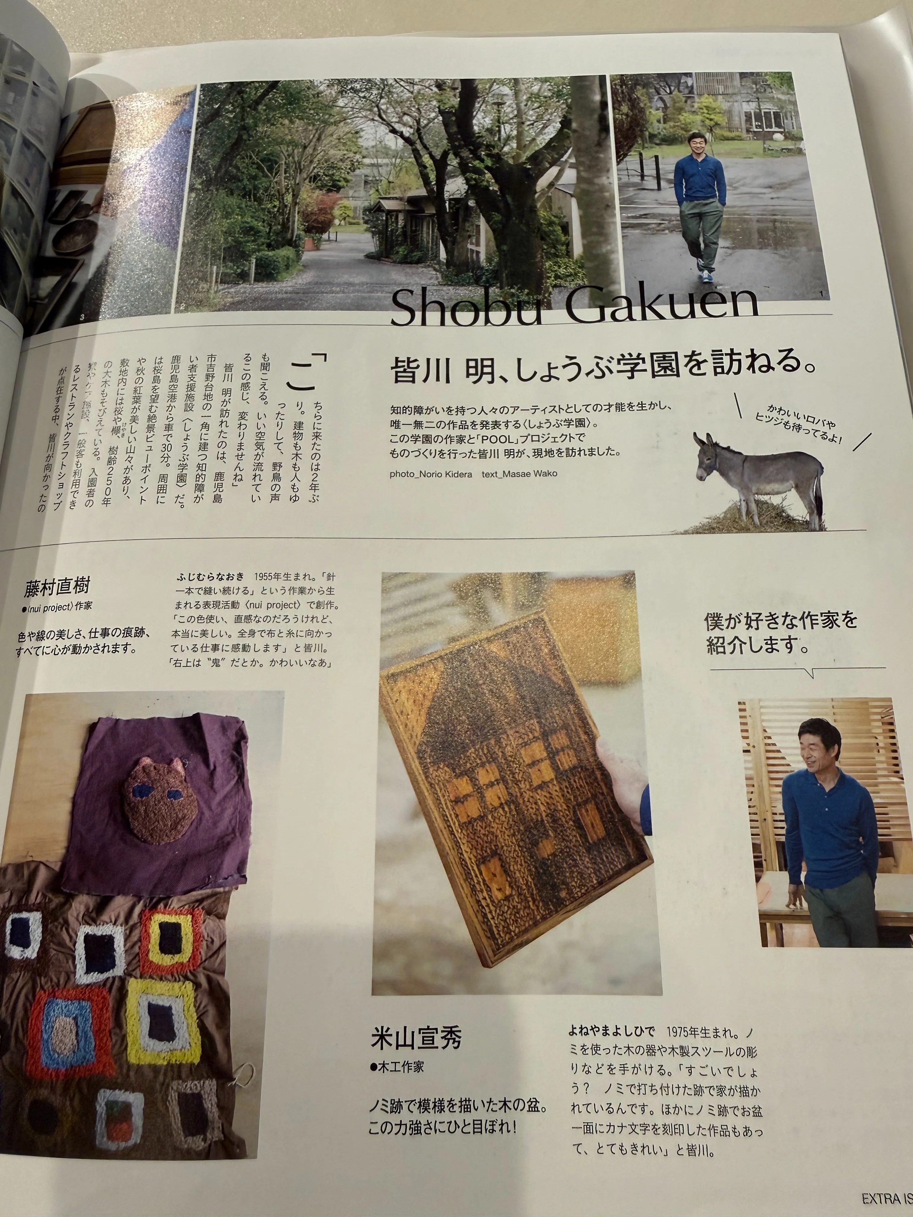 OPEN――しょうぶ学園で、暮らしと作品の境目が消えた日｜藤野貴教（overQ）