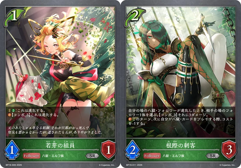 シャドバ　エボルヴ　コンボエルフ　エルフ　デッキ EXビギナーデッキ「エルフ」「ウィッチ」「ナイトメア」「ビショップ