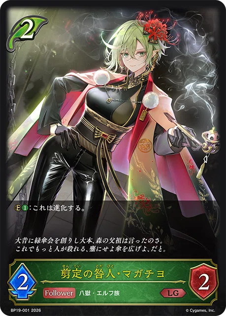 エボルヴ】八獄コンボエルフ解説｜ぴ