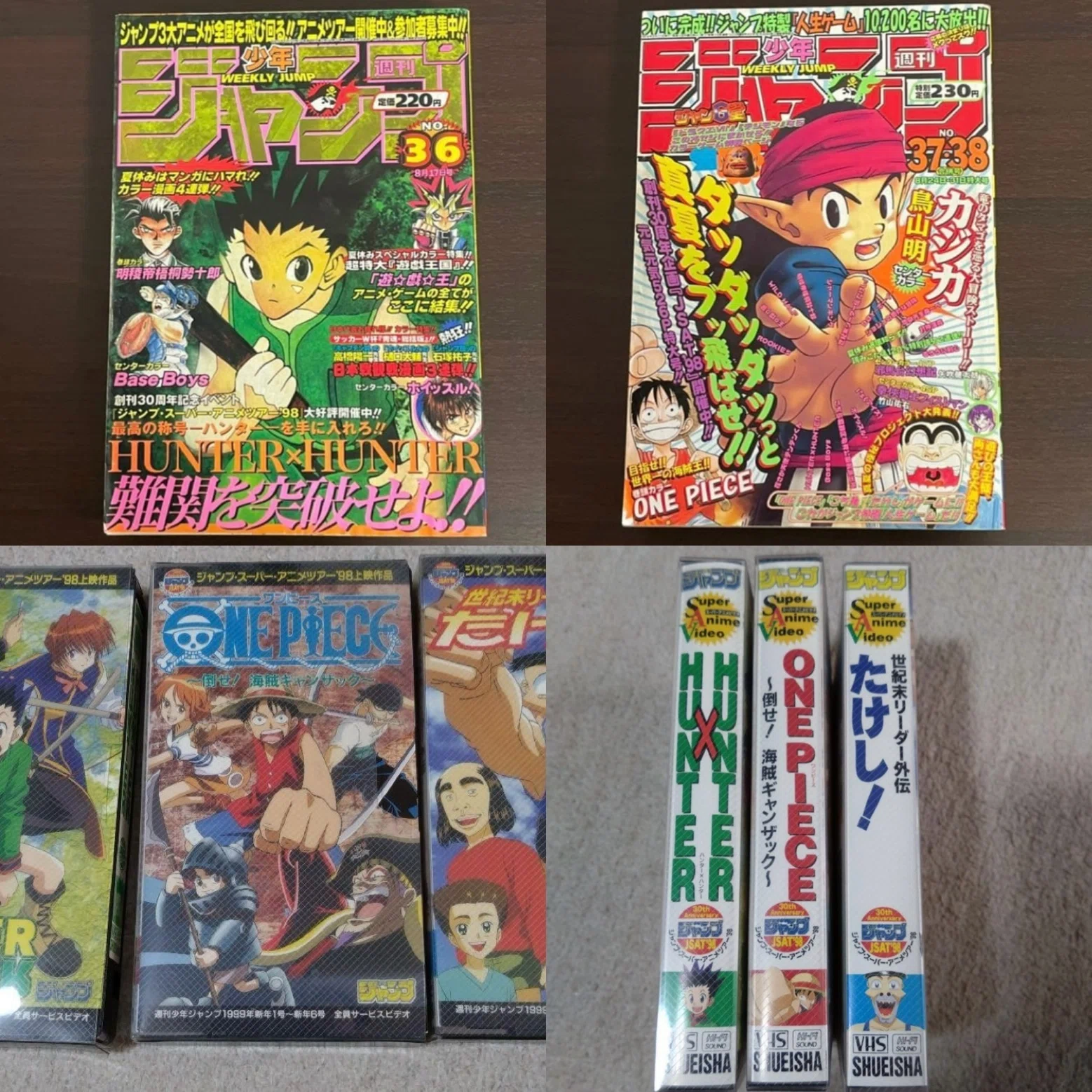 ジャンプ漫画.花さか天使テンテンくんの儚い記憶.1998-2000年｜金沢 