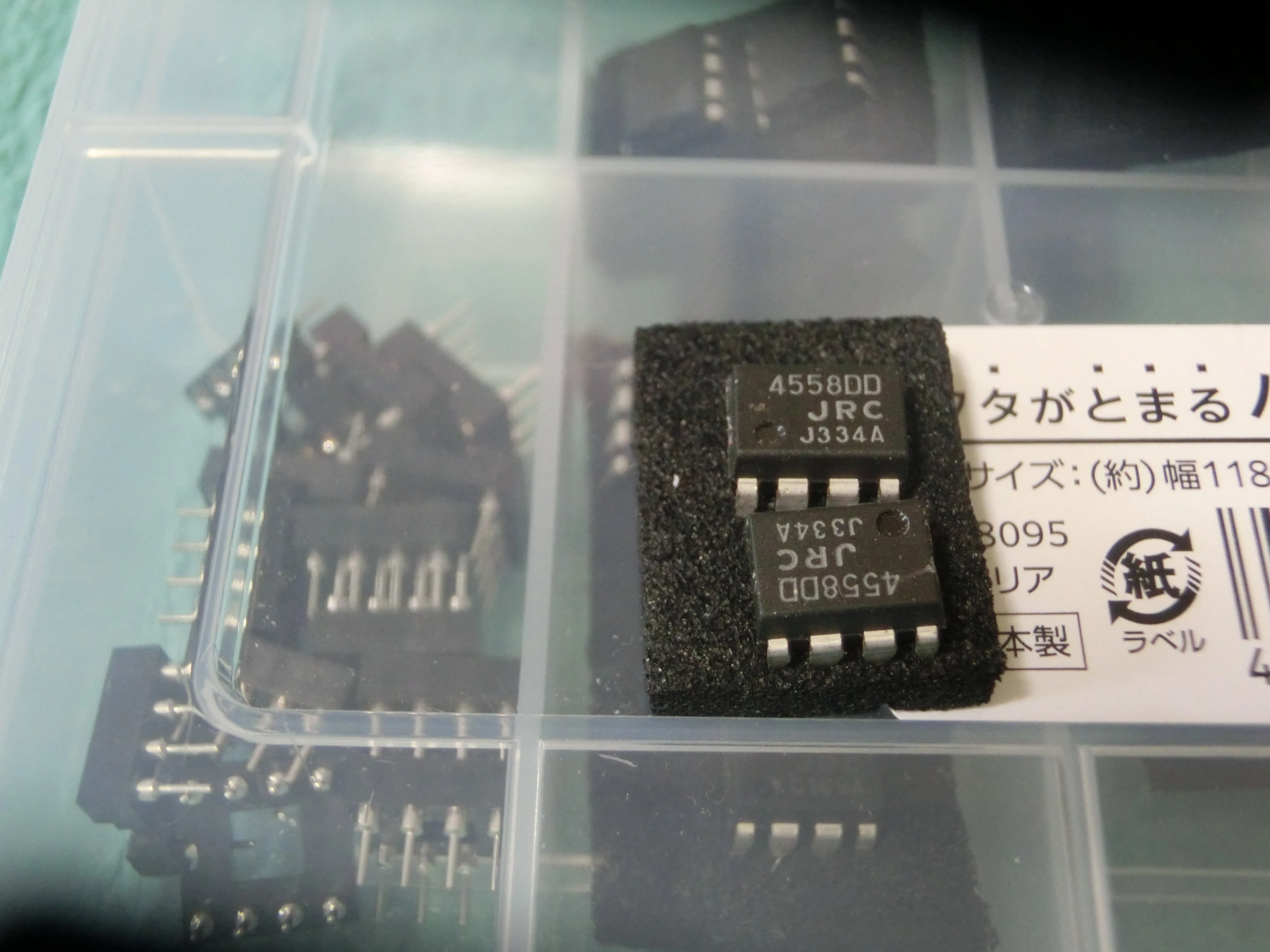 かおる様　２点おまとめ オペアンプ4558についての考察｜ごくらく☆ガジェット