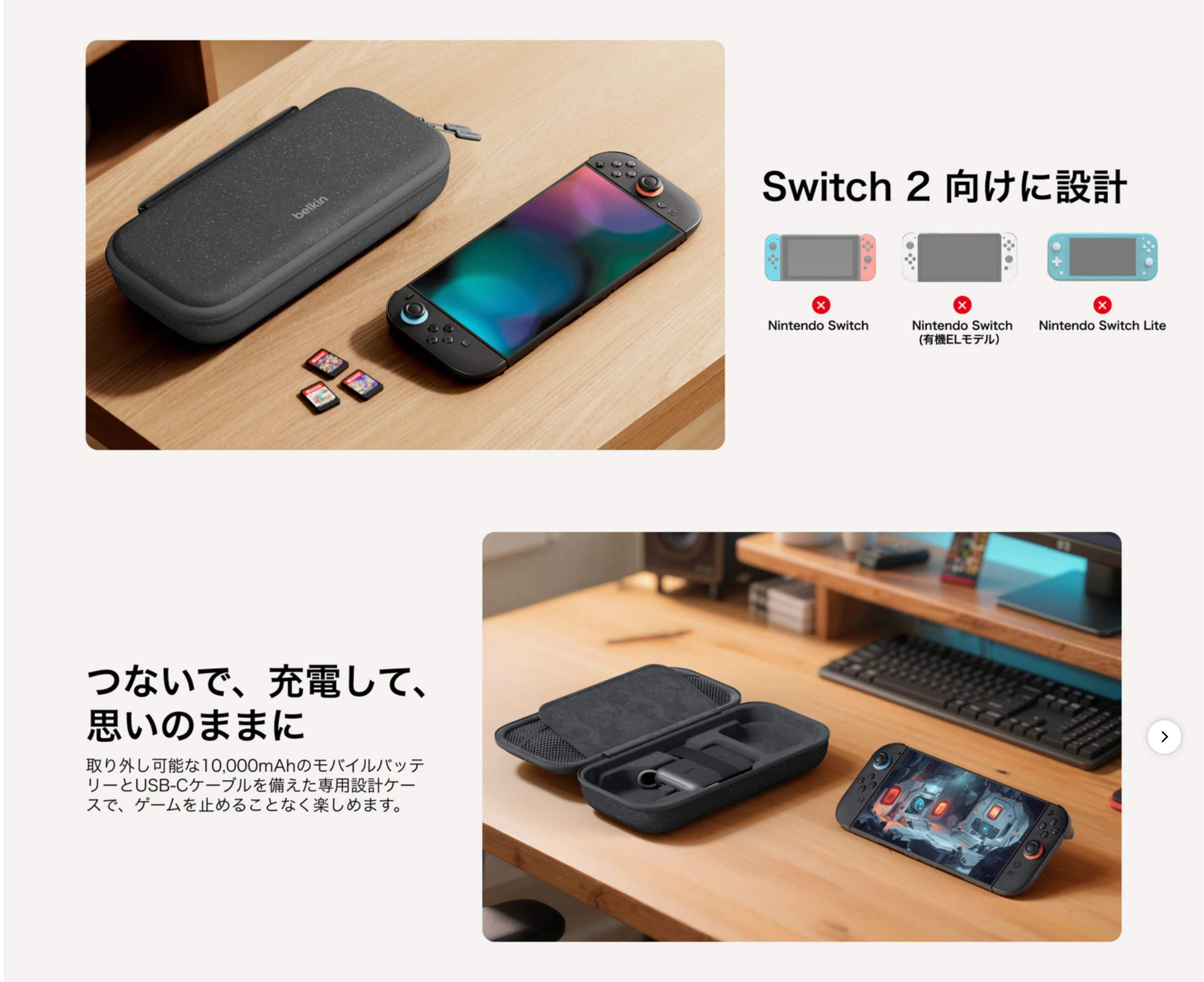 Belkin〉Nintendo Switch 2 ゲーミング充電ケース — 10,000mAh内蔵
