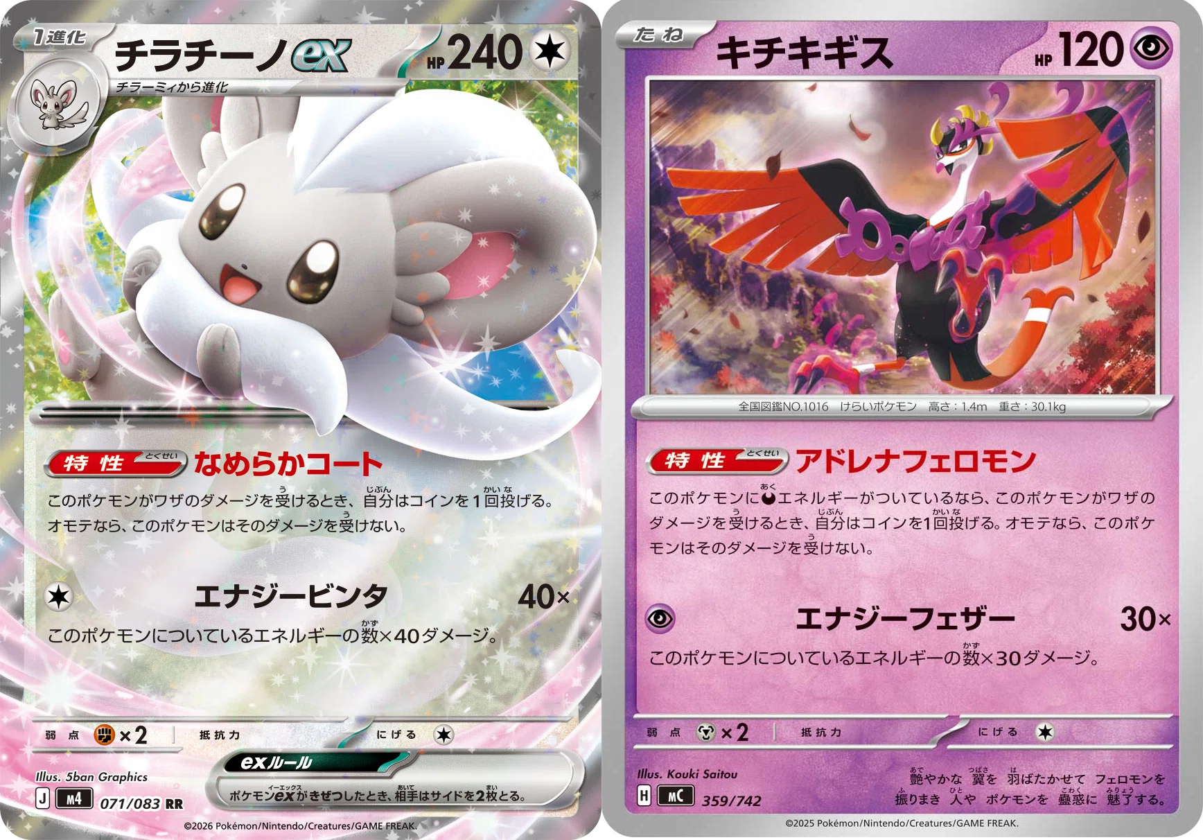 ポケモンカードゲーム アビスアイ 気になったカード｜戸枯ナナみ