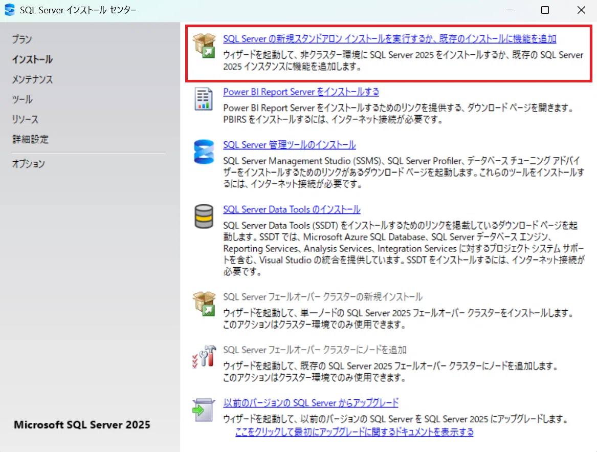 第2回】SQL Server構築＆SQL基本操作編｜ゆう＠Webエンジニア