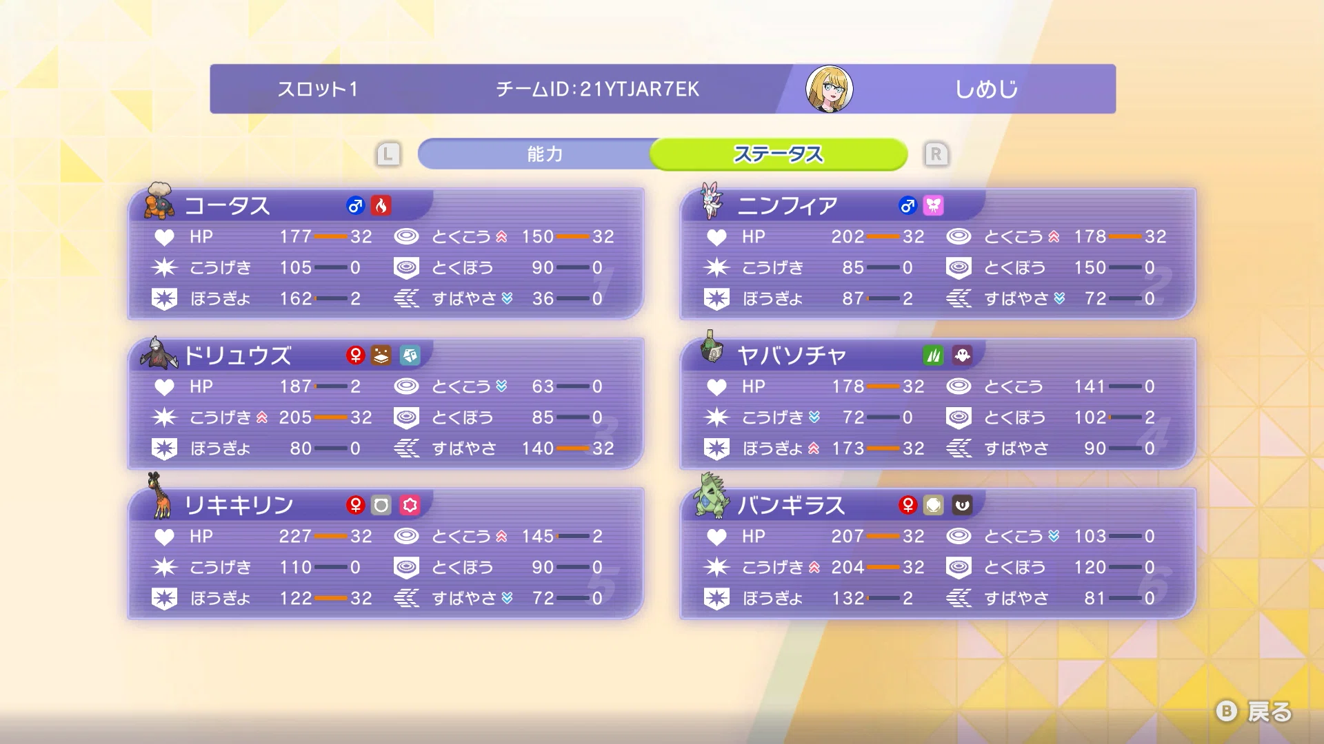 【希少】ポケモンシール ポケモンバトル シングル/ダブルバトル ポケモンチャンピオンズ ダブルシーズンM-1 砂スイッチトリル構築