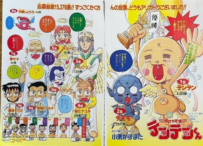 ジャンプ漫画.花さか天使テンテンくんの儚い記憶.1998-2000年｜金沢