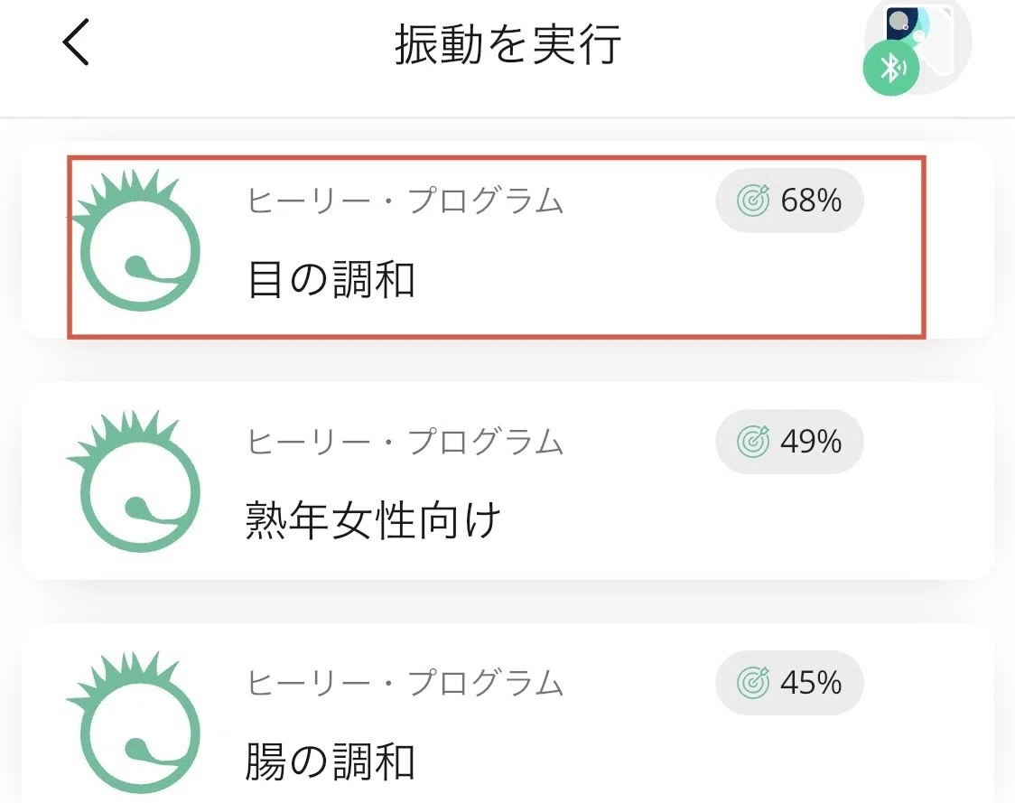Healy】 え、網膜剥離…？と怖くなった私の目の体験談とマグヒーリー