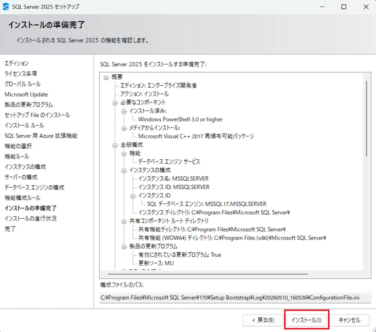 第2回】SQL Server構築＆SQL基本操作編｜ゆう＠Webエンジニア
