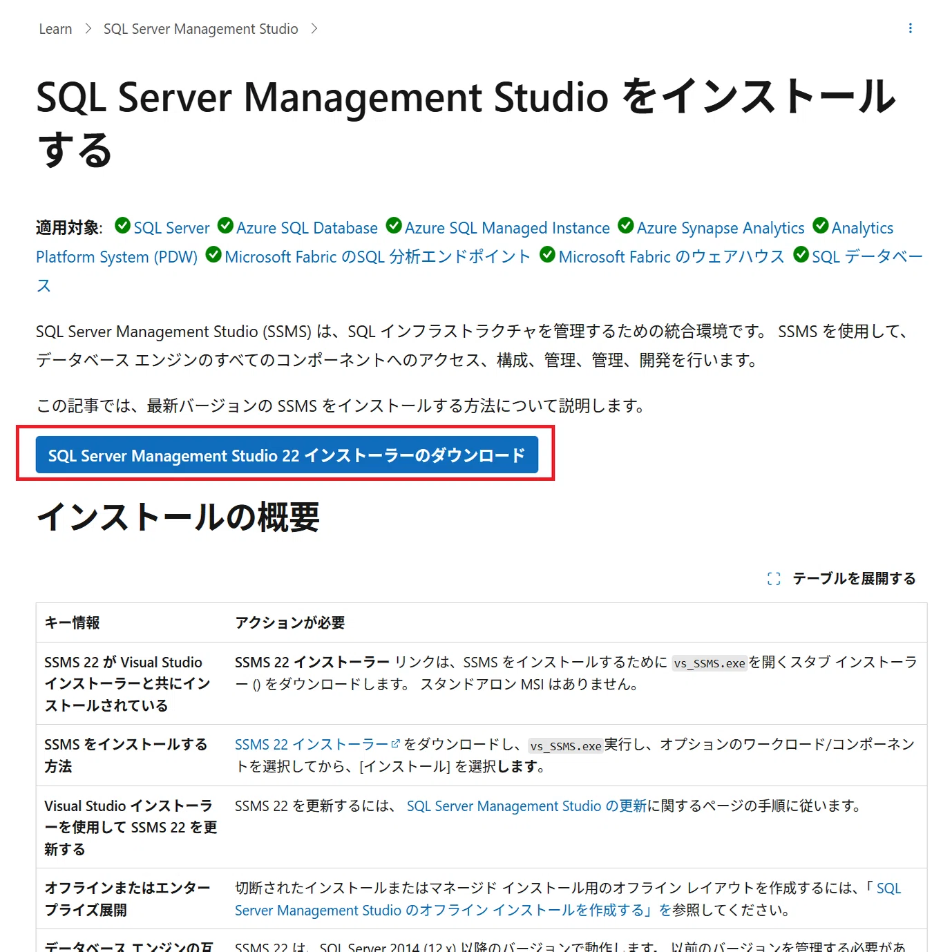 第2回】SQL Server構築＆SQL基本操作編｜ゆう＠Webエンジニア